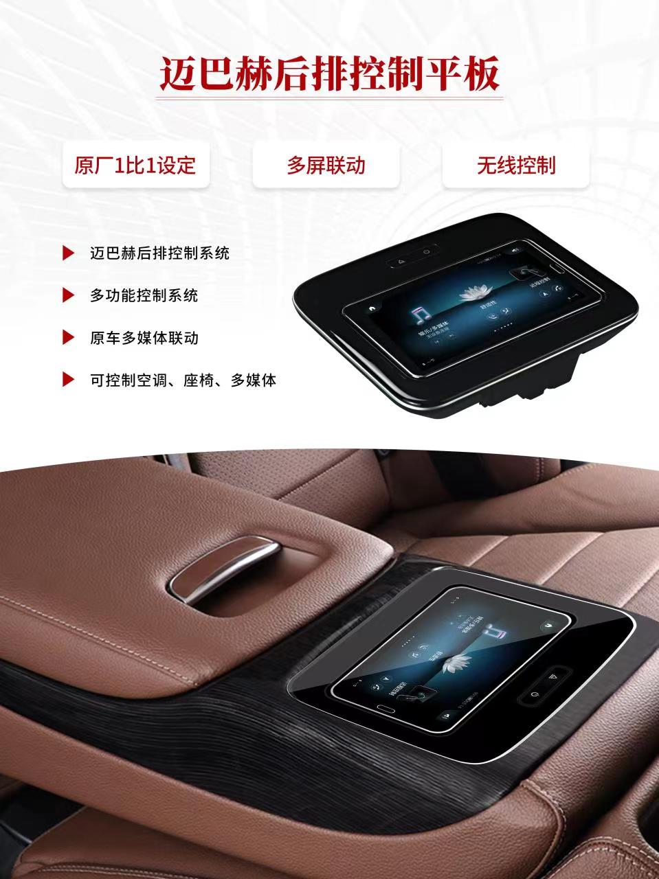 For Maybach & Mercedes GLS/GLE - огляд і ціна Tablet Accessory